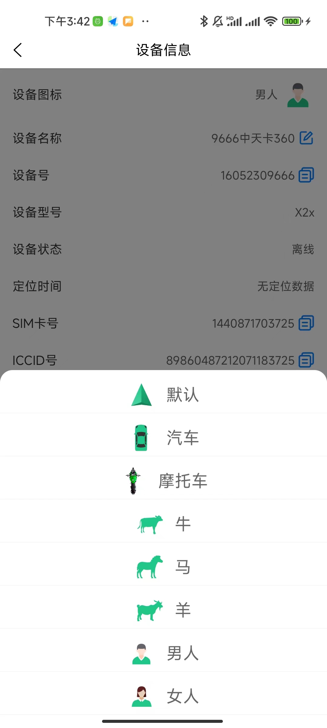 deviceIcon