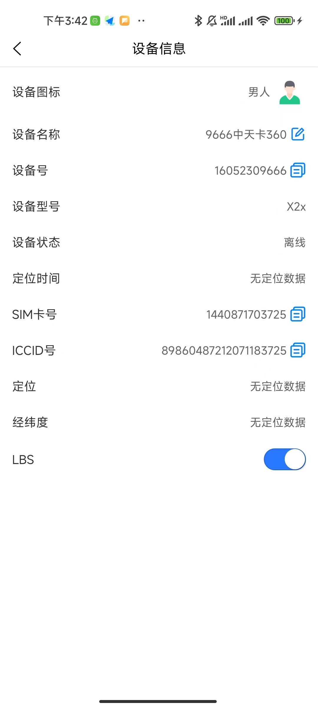 deviceInfo
